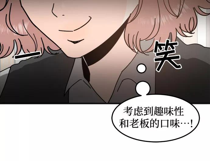 《反正老公就是他》第35话 第26页
