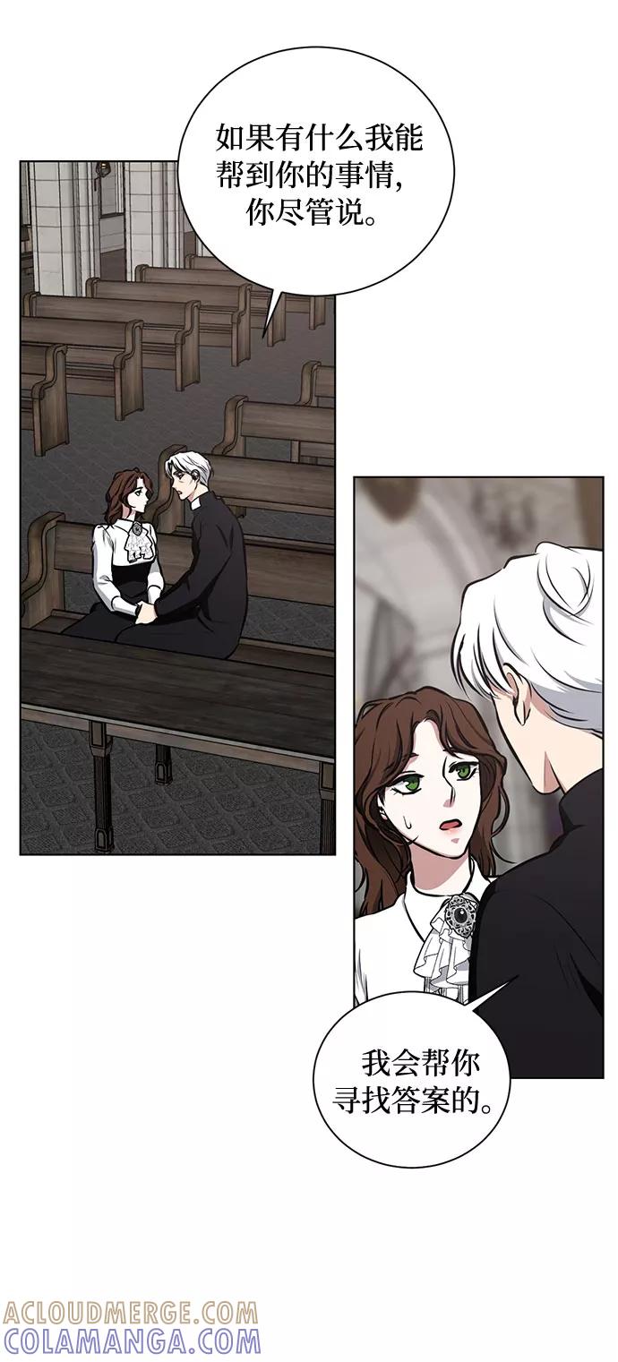 《双重间谍》第35话 憎恶和复仇的反义词（3） 第4页