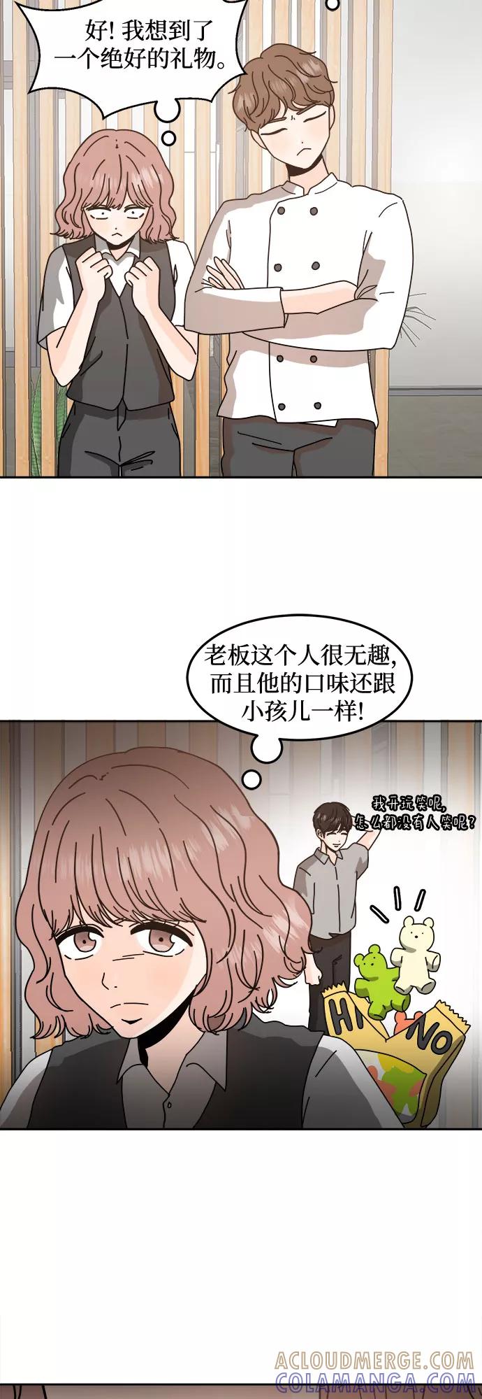 《反正老公就是他》第35话 第25页