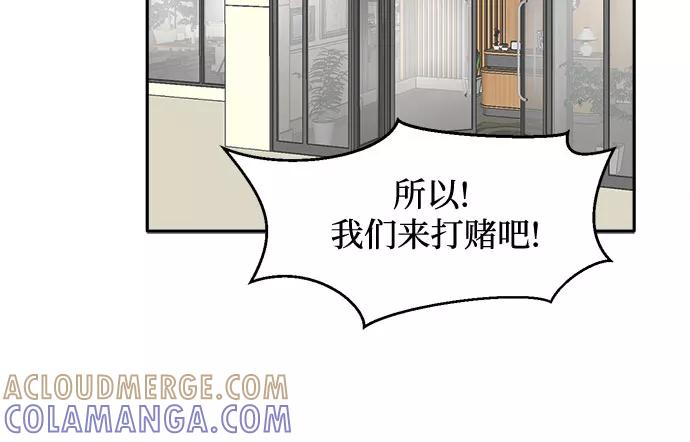 《反正老公就是他》第35话 第16页