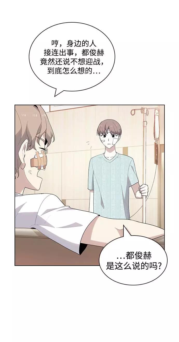 《学霸的校霸男友》第35话 第39页