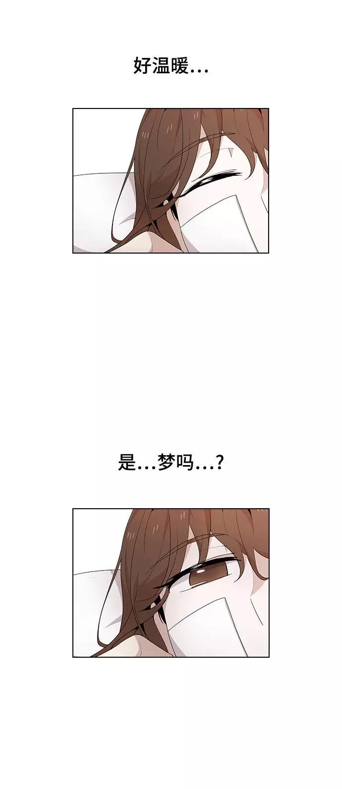 《学霸的校霸男友》第35话 第3页