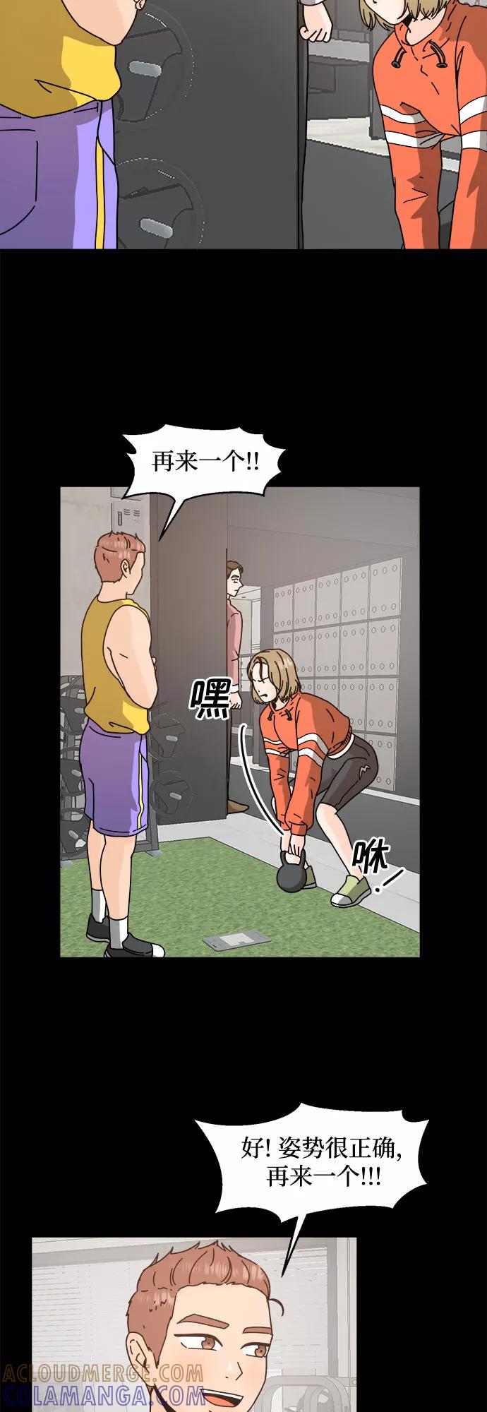 《反正老公就是他》第35话 第37页