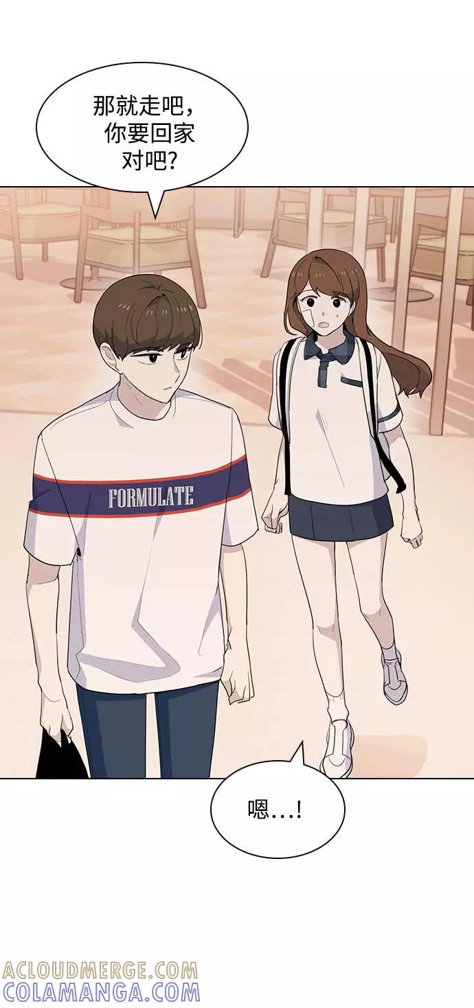 《学霸的校霸男友》第35话 第49页