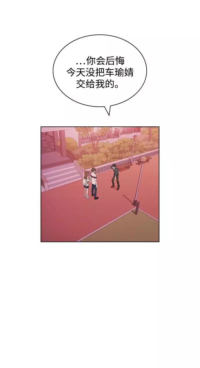 《学霸的校霸男友》第36话 第36页