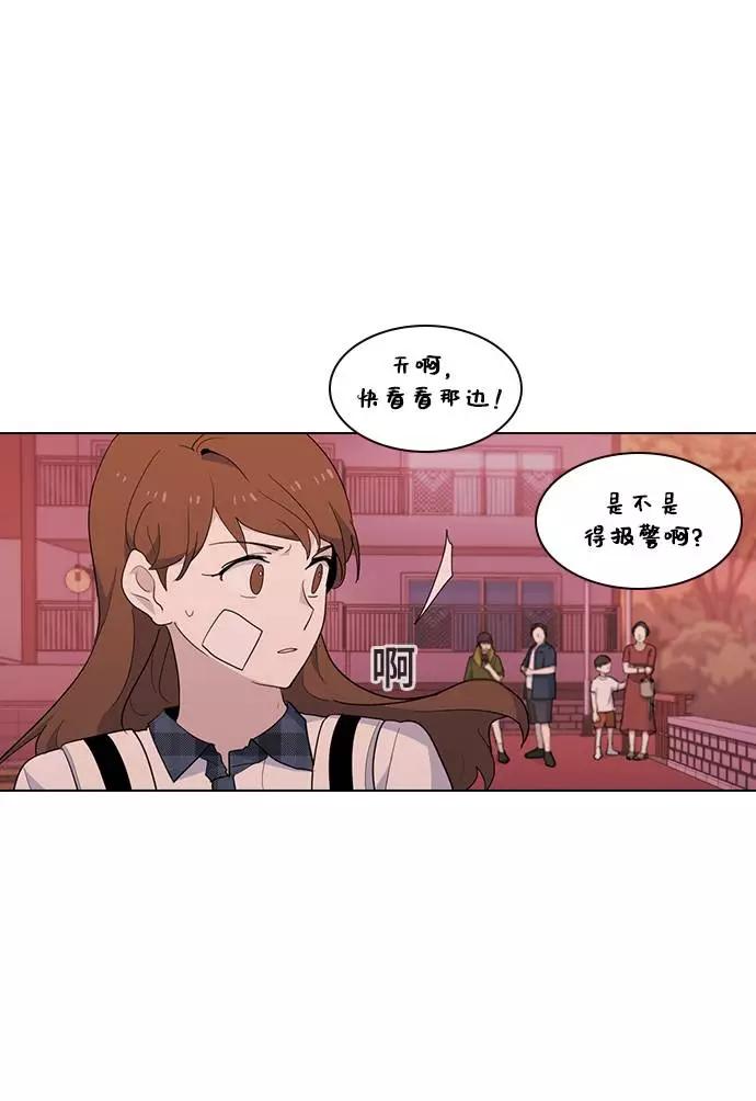 《学霸的校霸男友》第36话 第30页