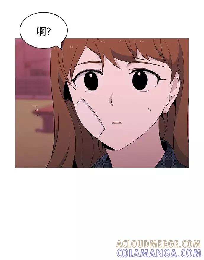 《学霸的校霸男友》第36话 第46页