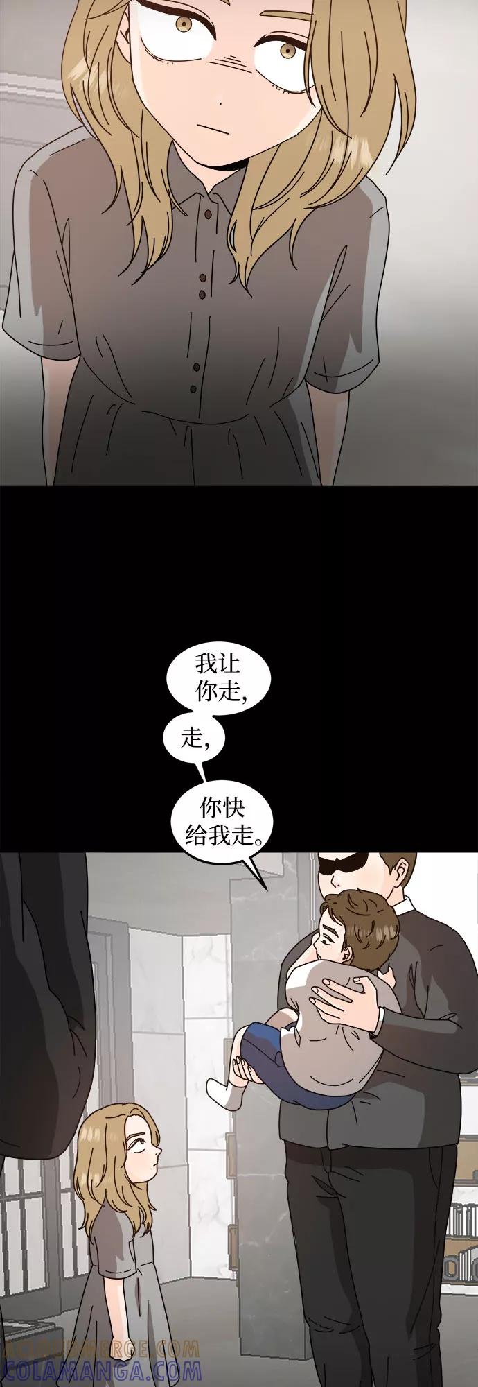 《反正老公就是他》第36话 第4页