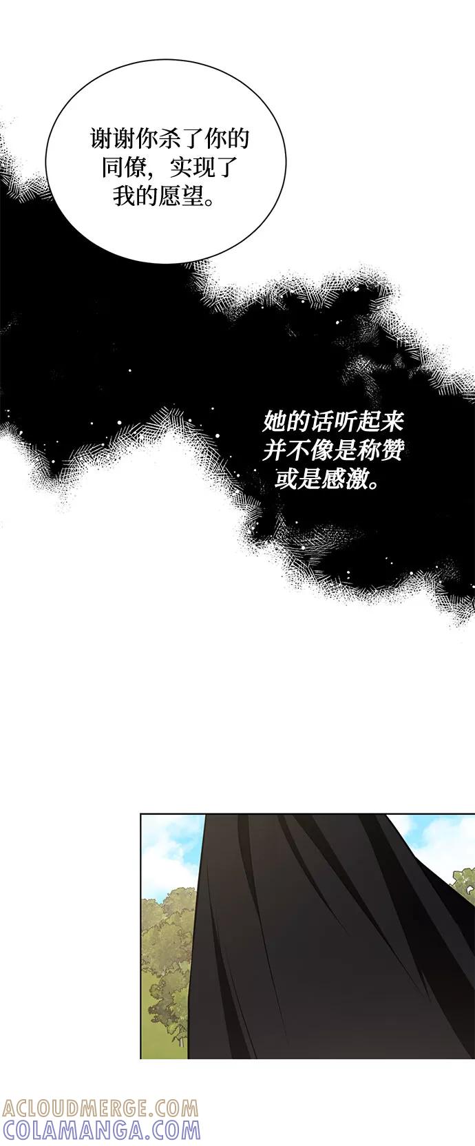 《双重间谍》第36话 灭亡的前兆（1） 第40页