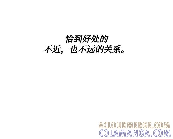 《双重间谍》第36话 灭亡的前兆（1） 第43页