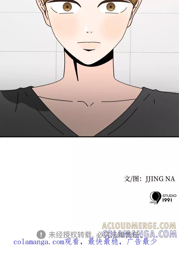 《反正老公就是他》第36话 第58页