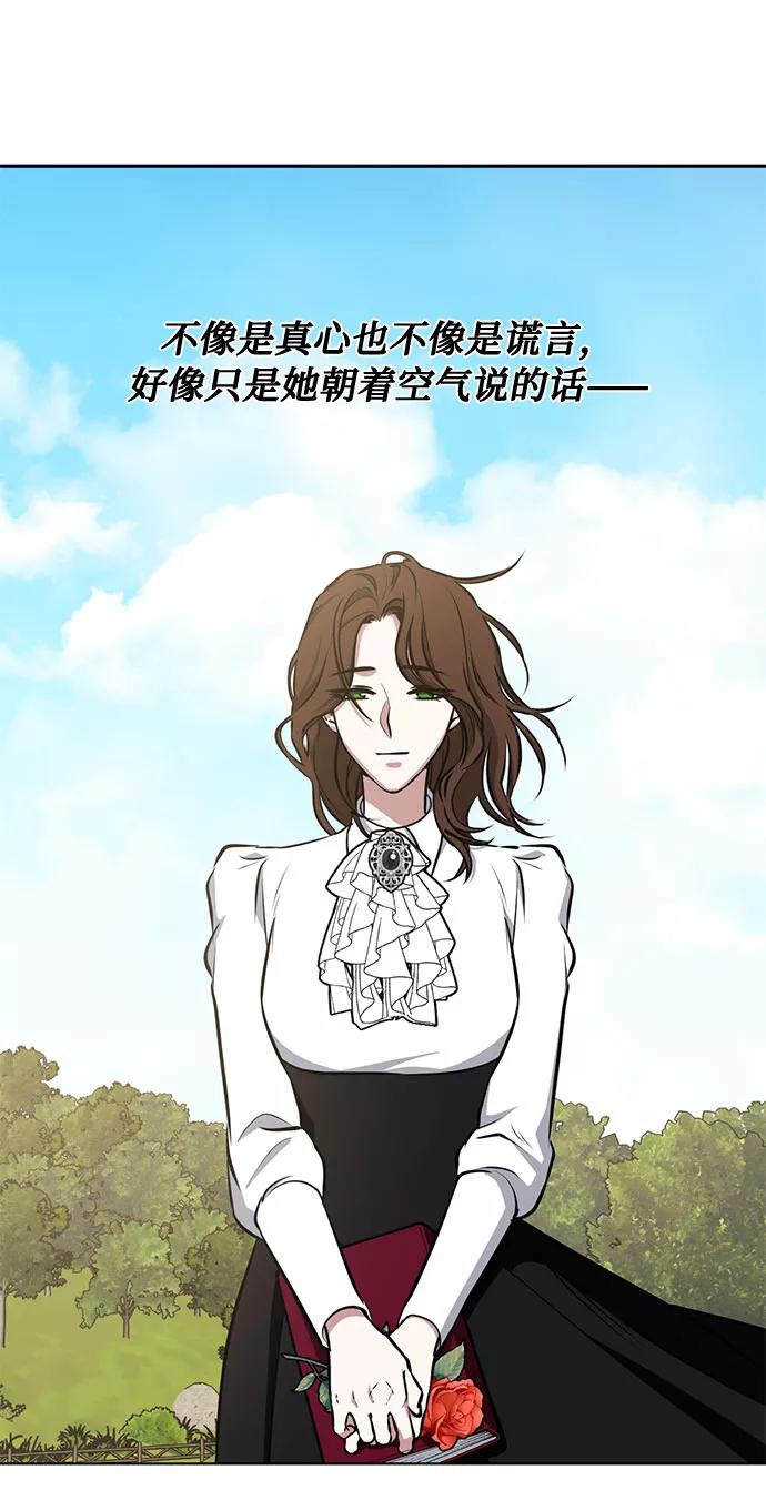 《双重间谍》第36话 灭亡的前兆（1） 第42页