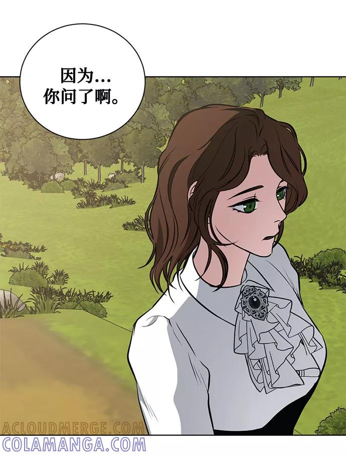 《双重间谍》第36话 灭亡的前兆（1） 第22页