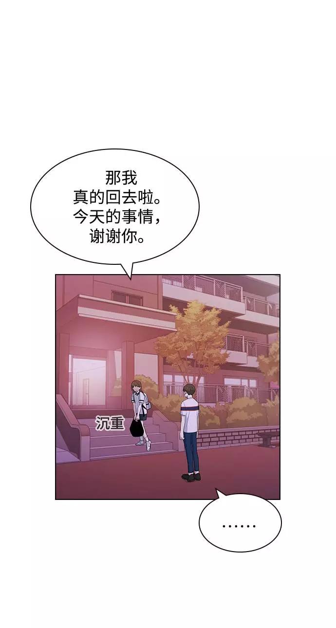 《学霸的校霸男友》第36话 第53页
