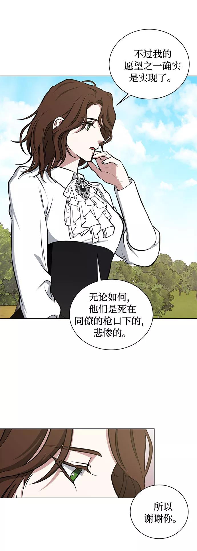 《双重间谍》第36话 灭亡的前兆（1） 第39页