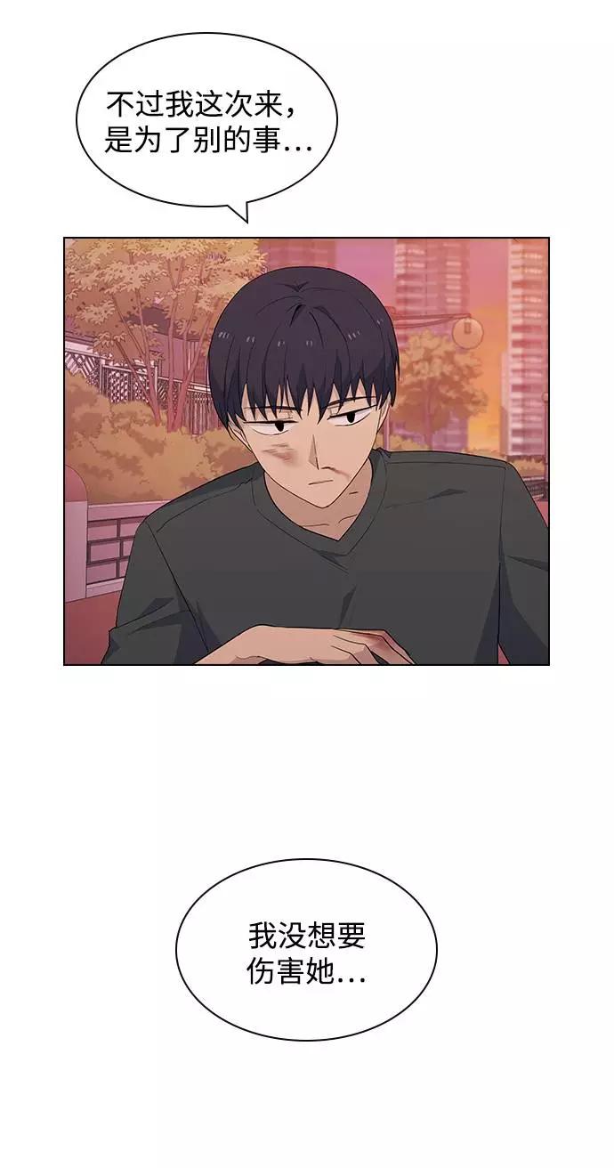 《学霸的校霸男友》第36话 第24页