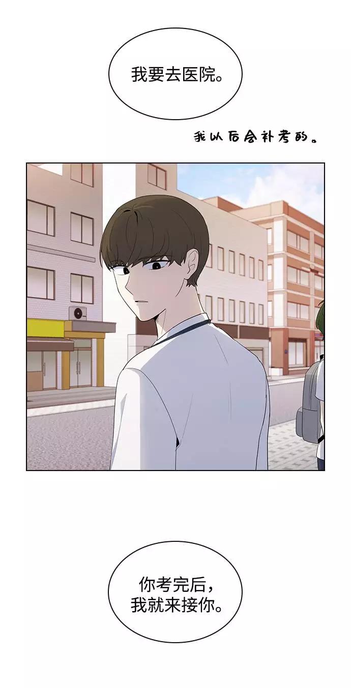 《学霸的校霸男友》第36话 第69页