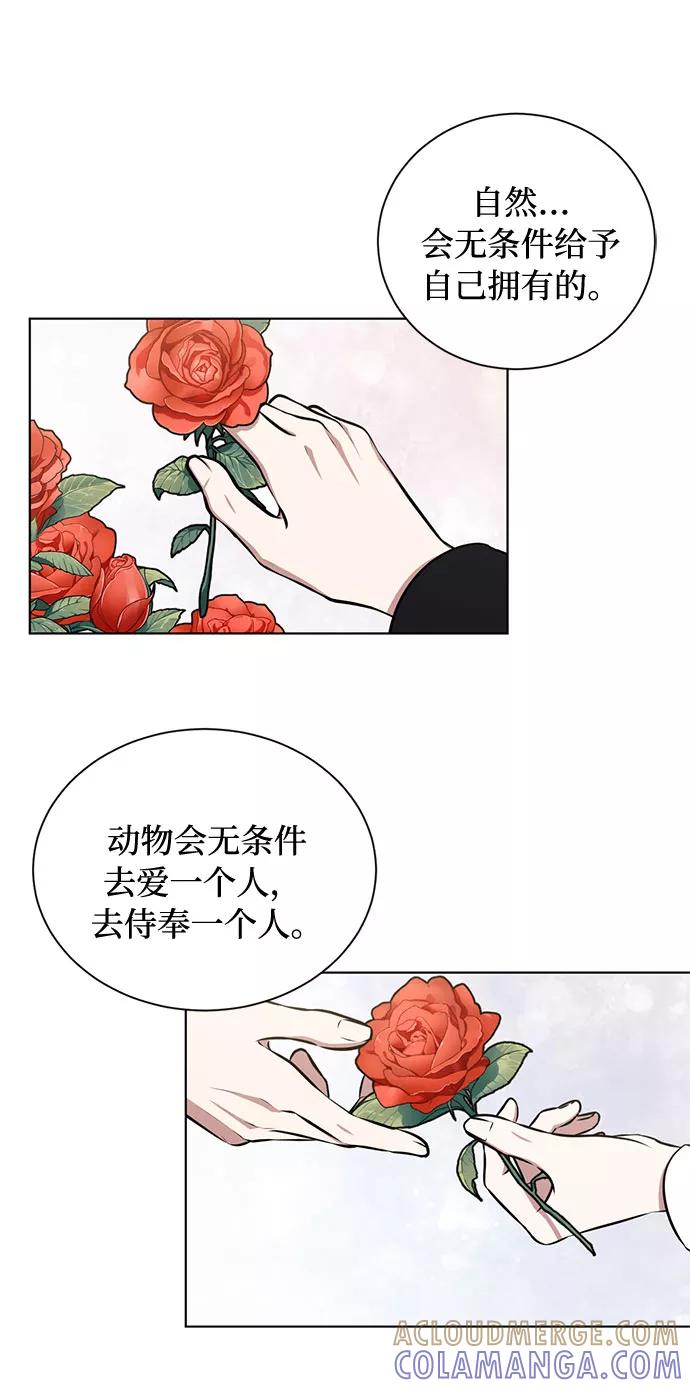 《双重间谍》第36话 灭亡的前兆（1） 第25页