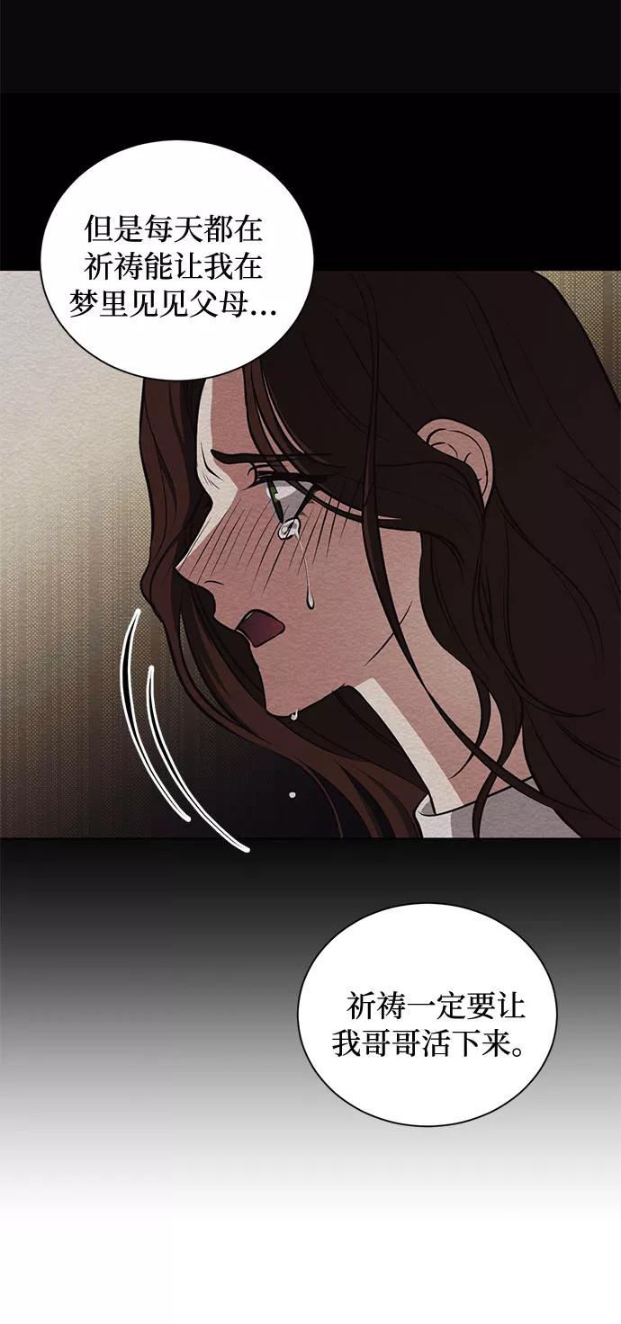 《双重间谍》第36话 灭亡的前兆（1） 第36页