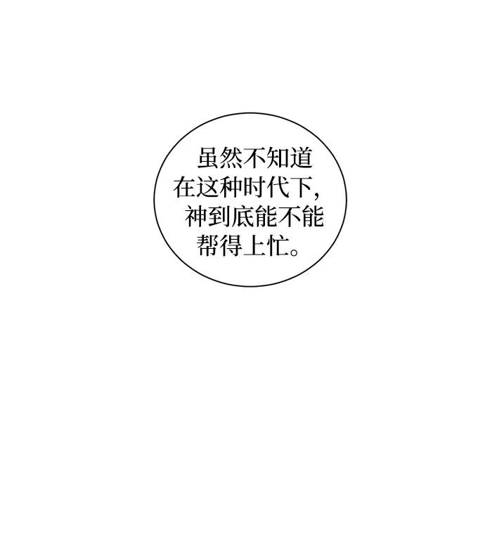 《双重间谍》第36话 灭亡的前兆（1） 第5页