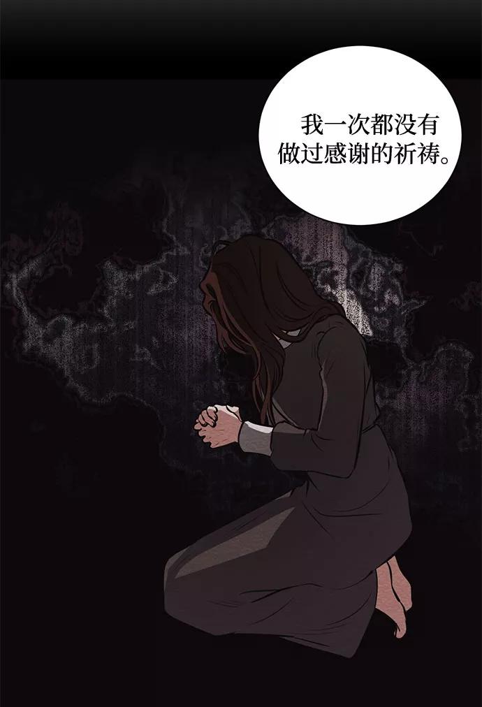 《双重间谍》第36话 灭亡的前兆（1） 第35页