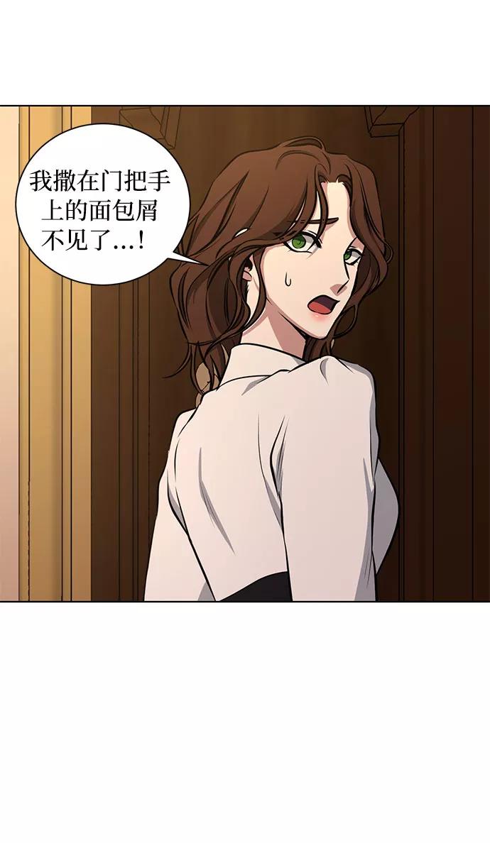 《双重间谍》第36话 灭亡的前兆（1） 第62页