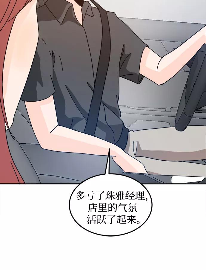 《反正老公就是他》第36话 第26页