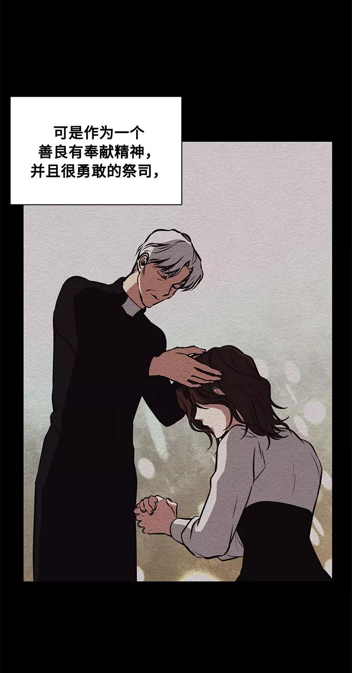 《双重间谍》第36话 灭亡的前兆（1） 第14页