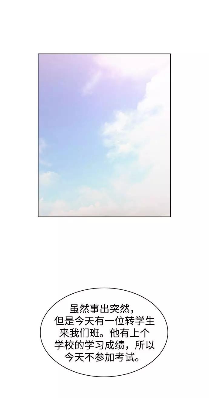 《学霸的校霸男友》第36话 第71页