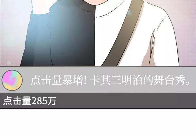 《反正老公就是他》第36话 第45页