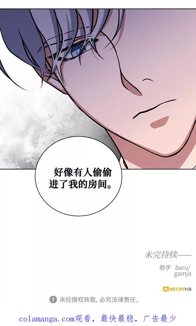 《双重间谍》第36话 灭亡的前兆（1） 第63页