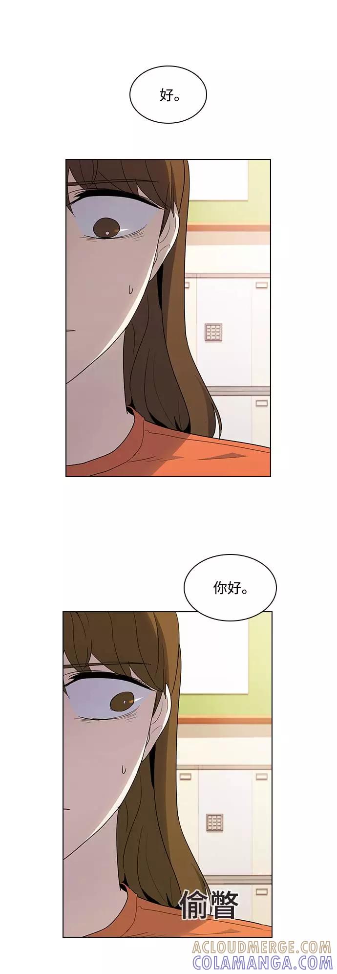 《学霸的校霸男友》第36话 第76页