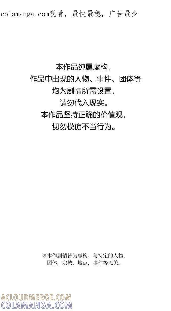 《学霸的校霸男友》第36话 第1页
