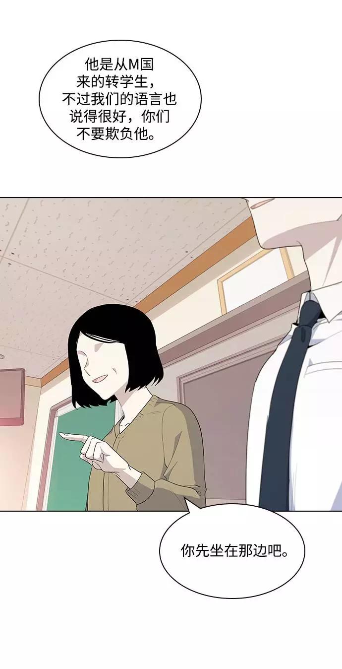《学霸的校霸男友》第36话 第75页