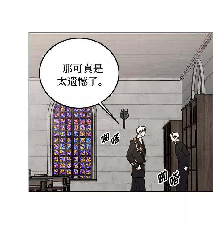 《双重间谍》第36话 灭亡的前兆（1） 第3页