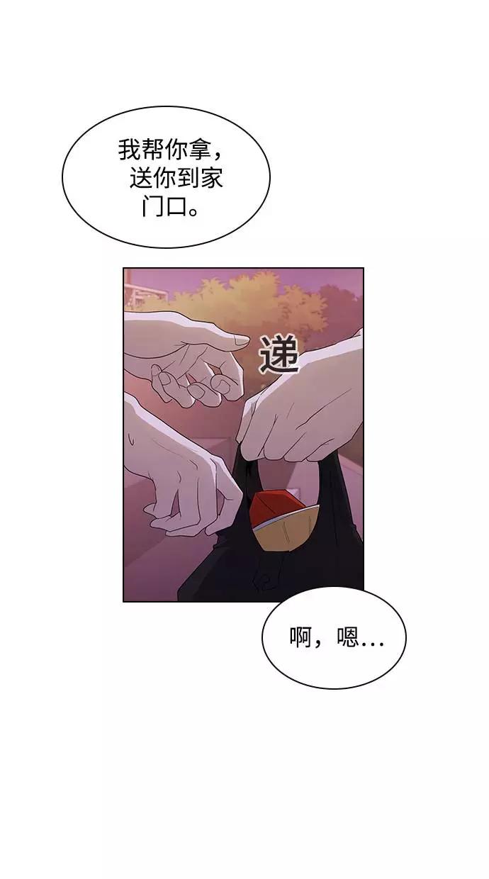 《学霸的校霸男友》第36话 第54页
