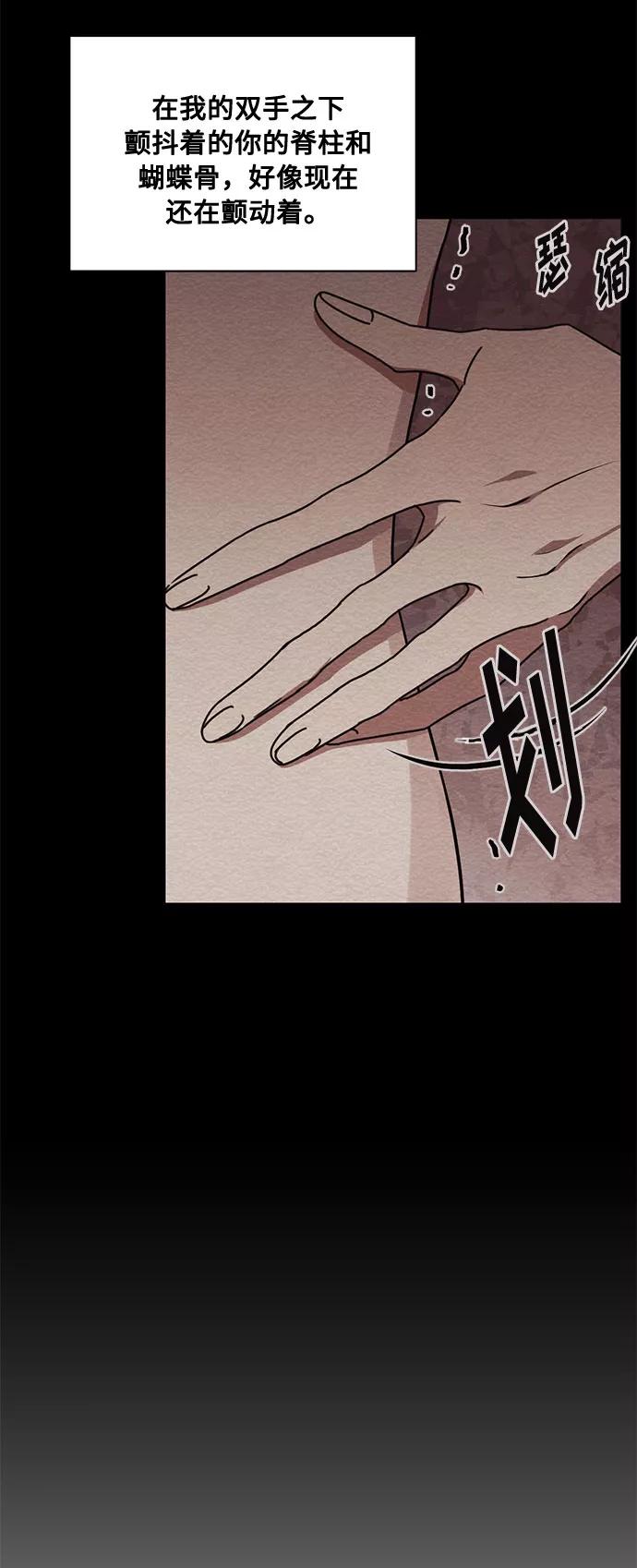 《双重间谍》第36话 灭亡的前兆（1） 第50页