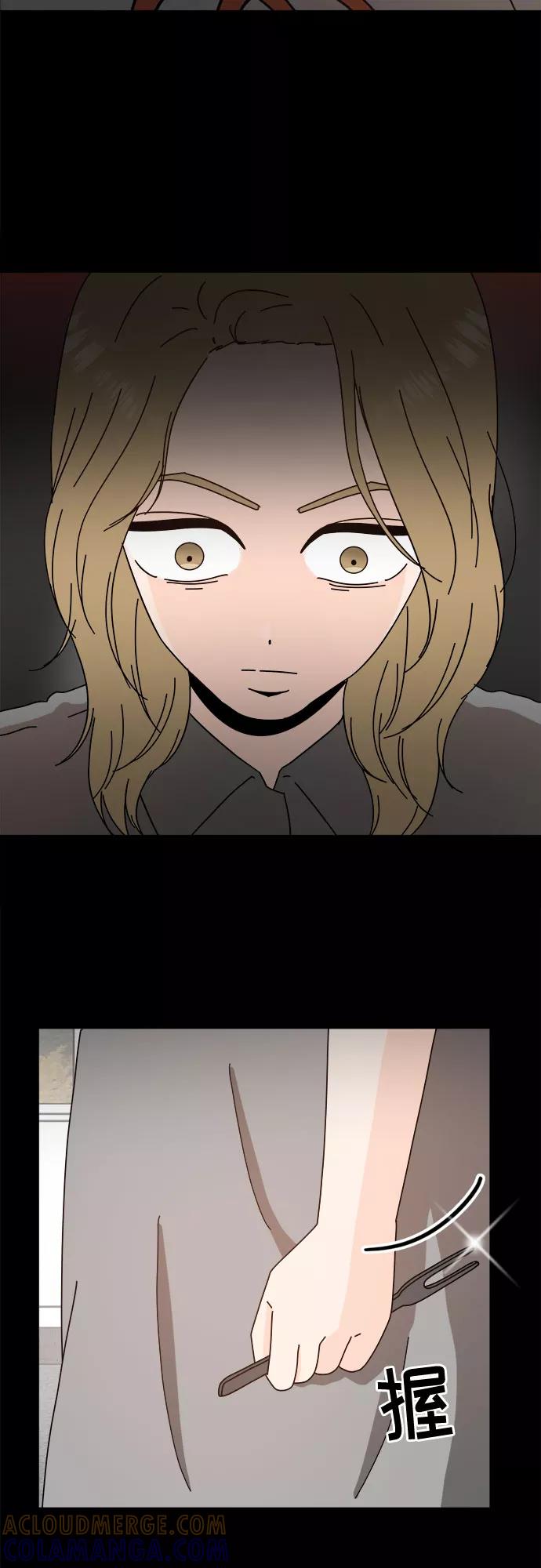 《反正老公就是他》第36话 第13页