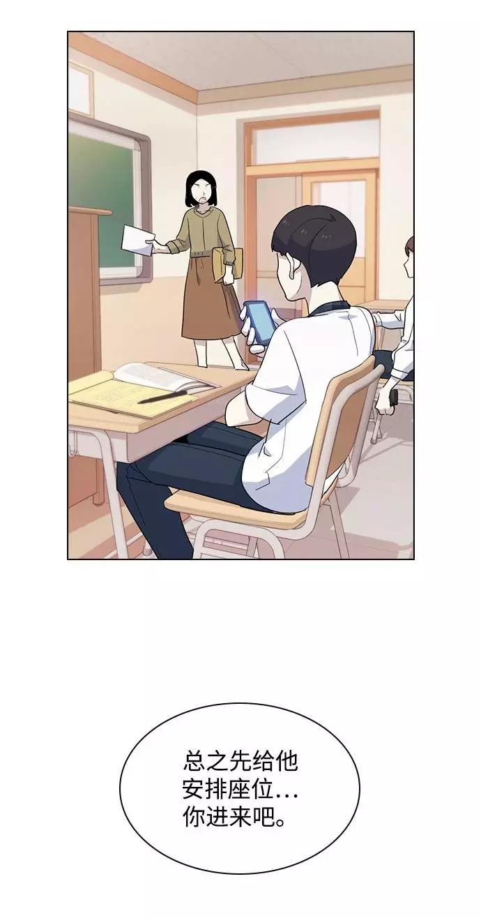 《学霸的校霸男友》第36话 第72页
