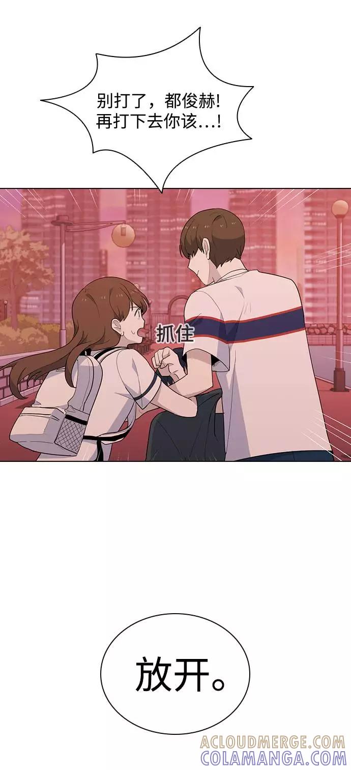 《学霸的校霸男友》第36话 第31页