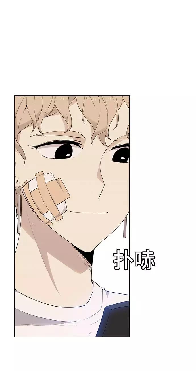 《学霸的校霸男友》第36话 第9页