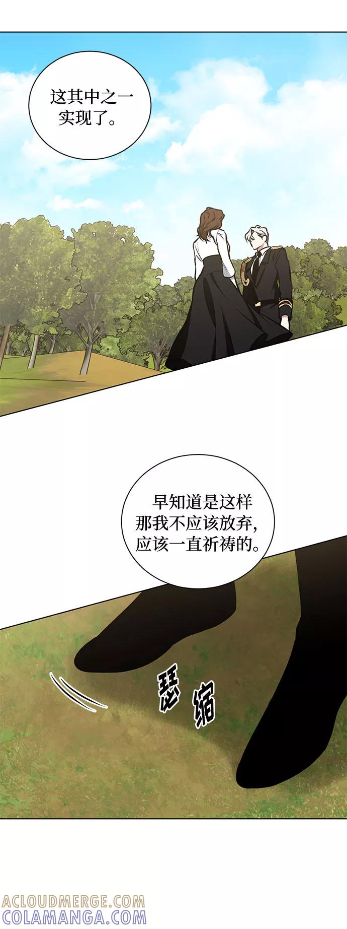 《双重间谍》第36话 灭亡的前兆（1） 第37页