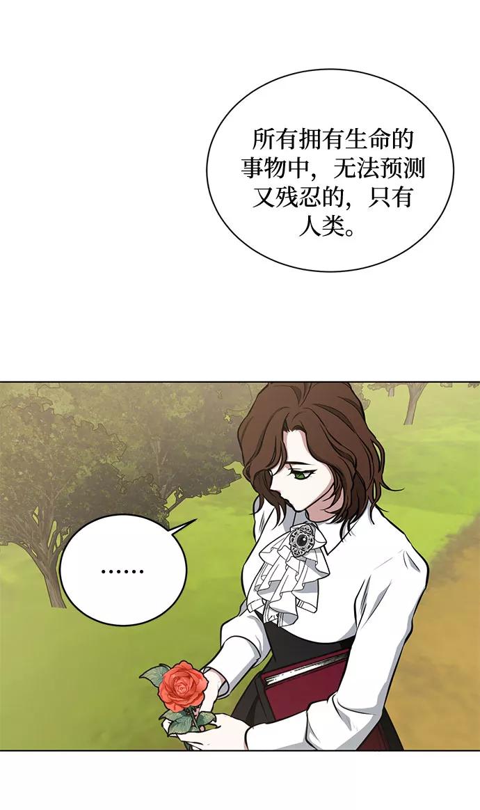 《双重间谍》第36话 灭亡的前兆（1） 第26页