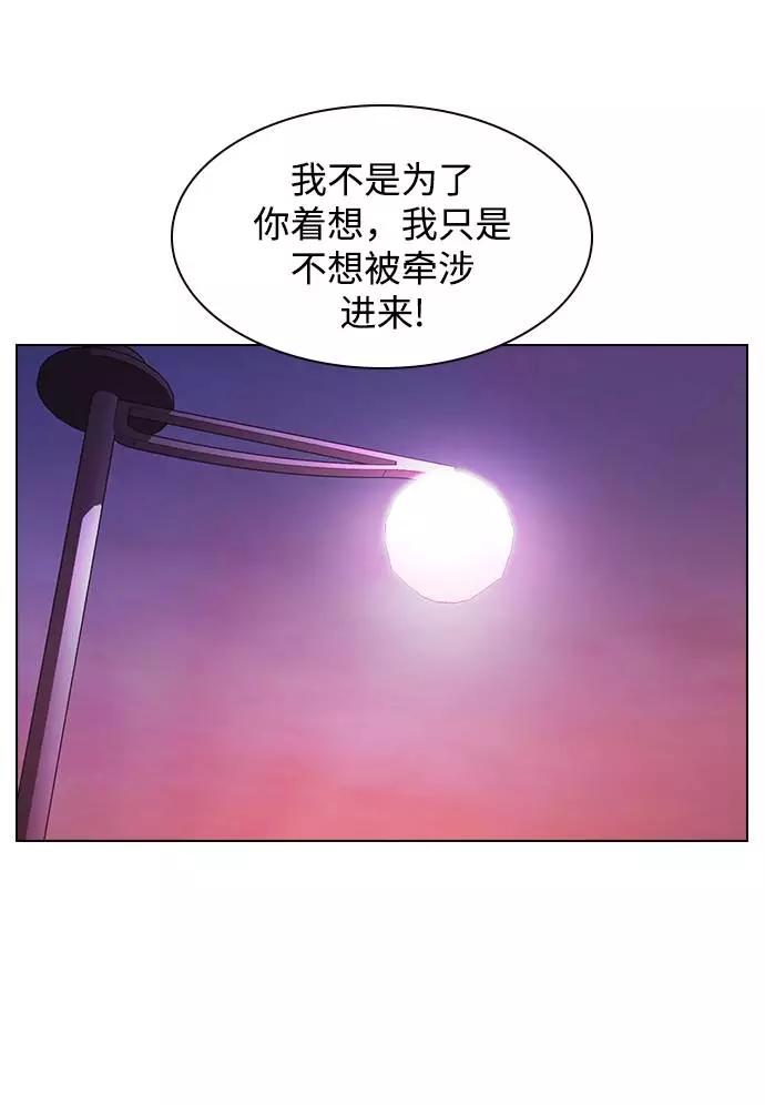 《学霸的校霸男友》第36话 第50页