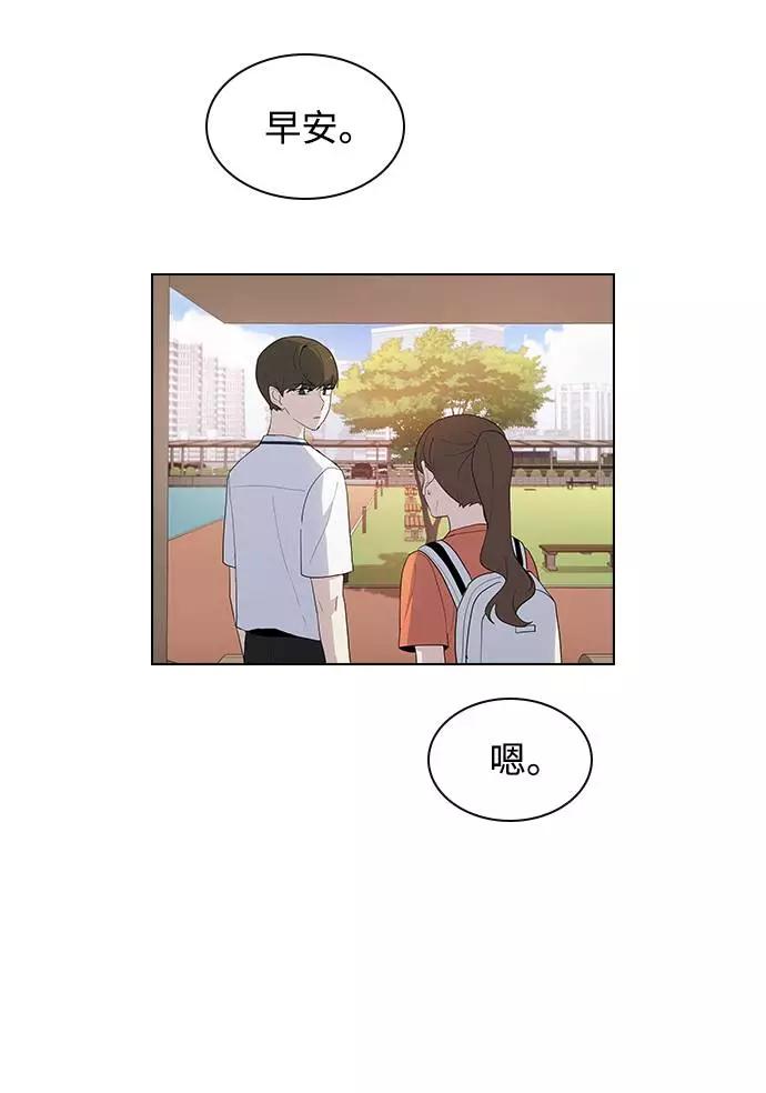 《学霸的校霸男友》第36话 第57页