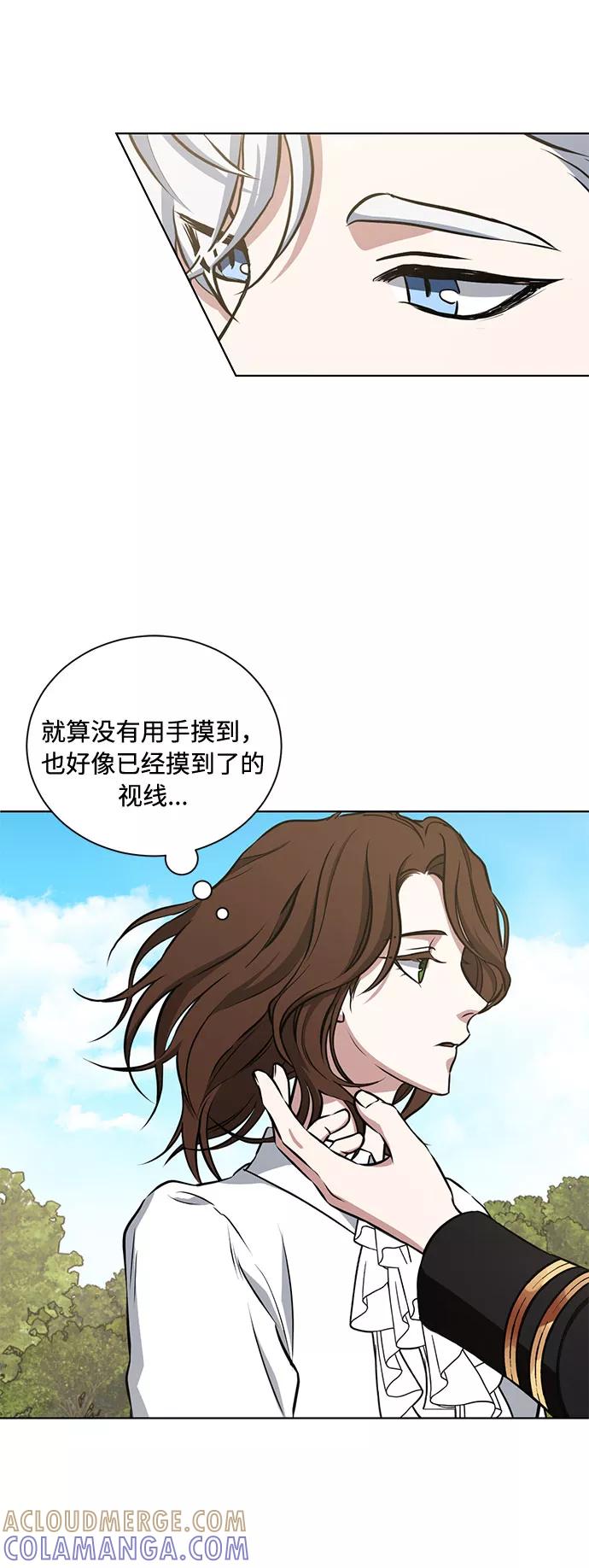 《双重间谍》第36话 灭亡的前兆（1） 第52页