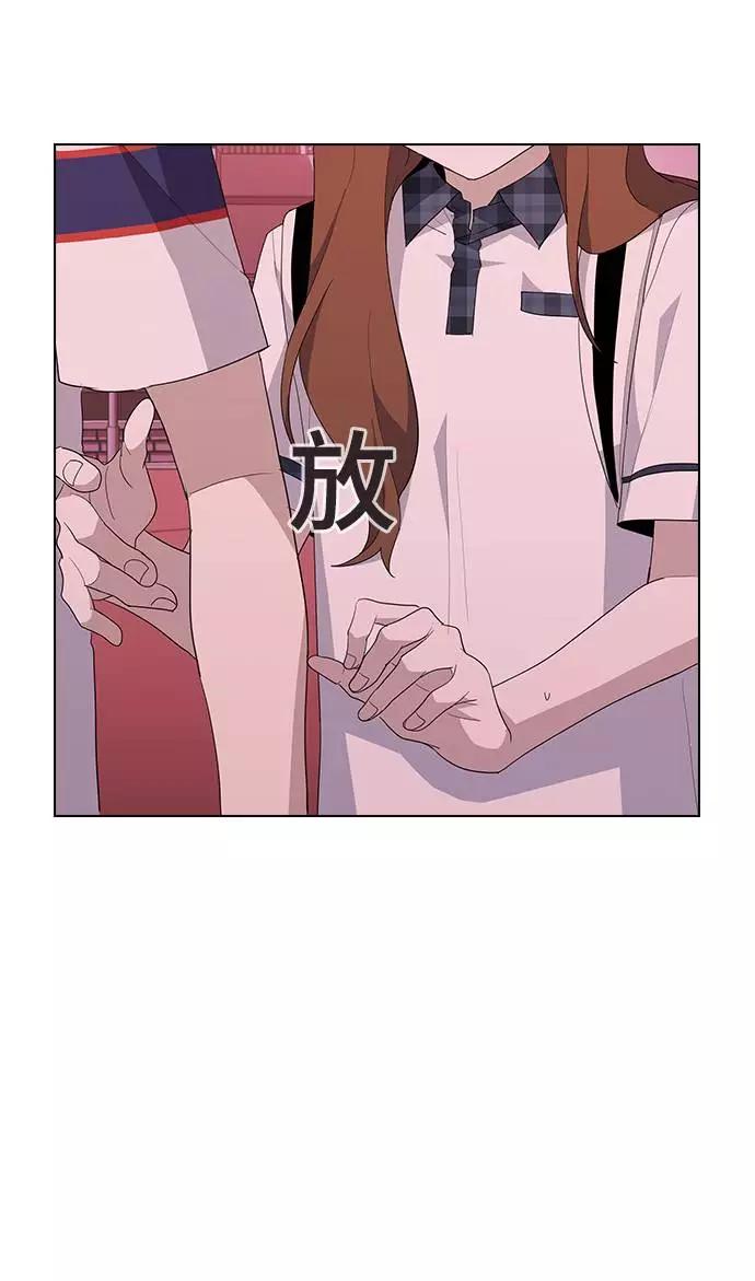 《学霸的校霸男友》第36话 第38页