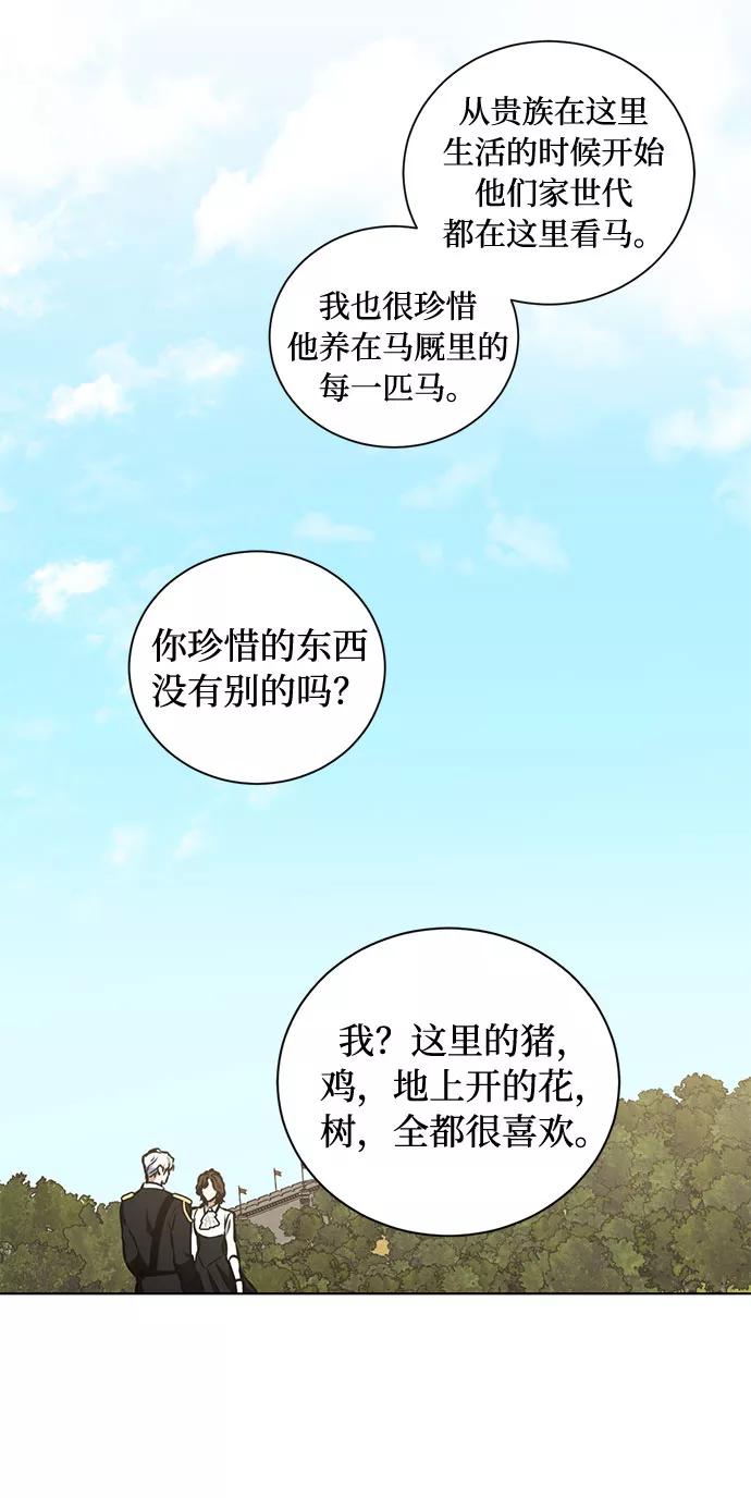 《双重间谍》第36话 灭亡的前兆（1） 第24页
