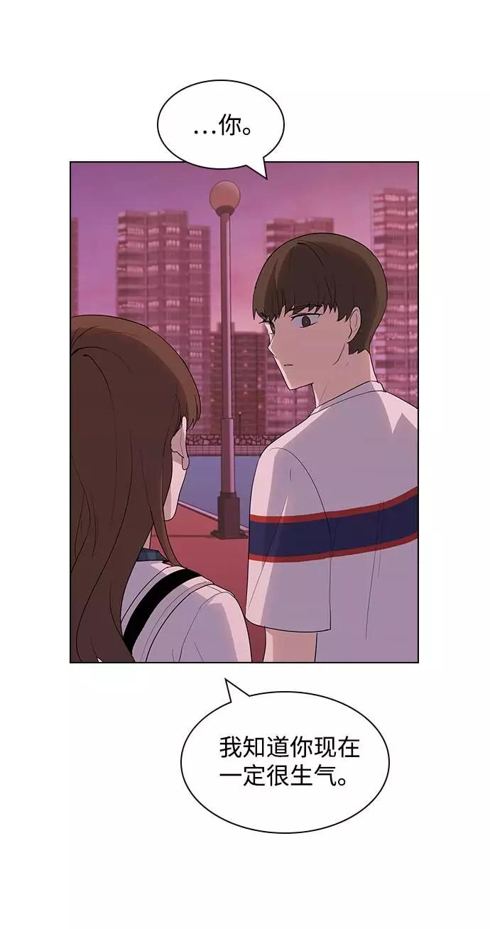 《学霸的校霸男友》第36话 第39页