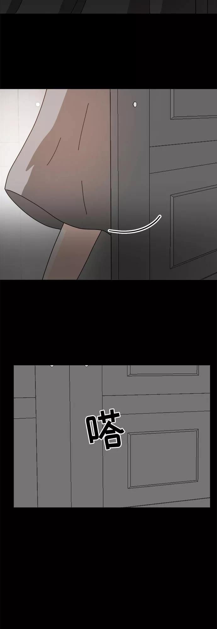 《反正老公就是他》第36话 第9页